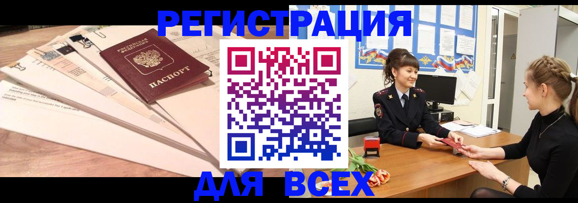 временная регистрация надежно в Семикаракорске