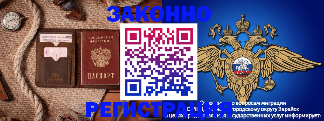 временная регистрация купить в Семикаракорске