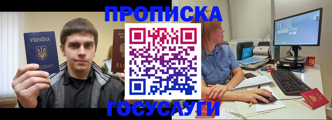прописка гарантия в Семикаракорске