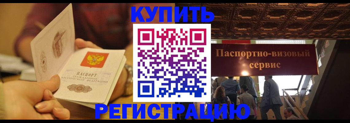 временная регистрация законно в Семикаракорске