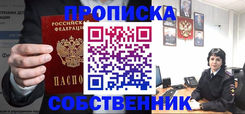временная регистрация в Семикаракорске