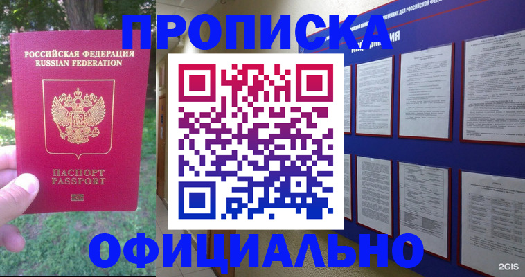 временная регистрация гарантия в Семикаракорске