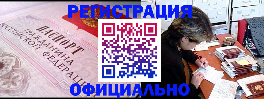 регистрация в Семикаракорске