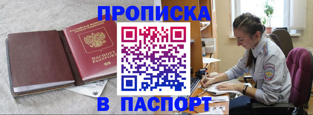 где прописаться в Семикаракорске