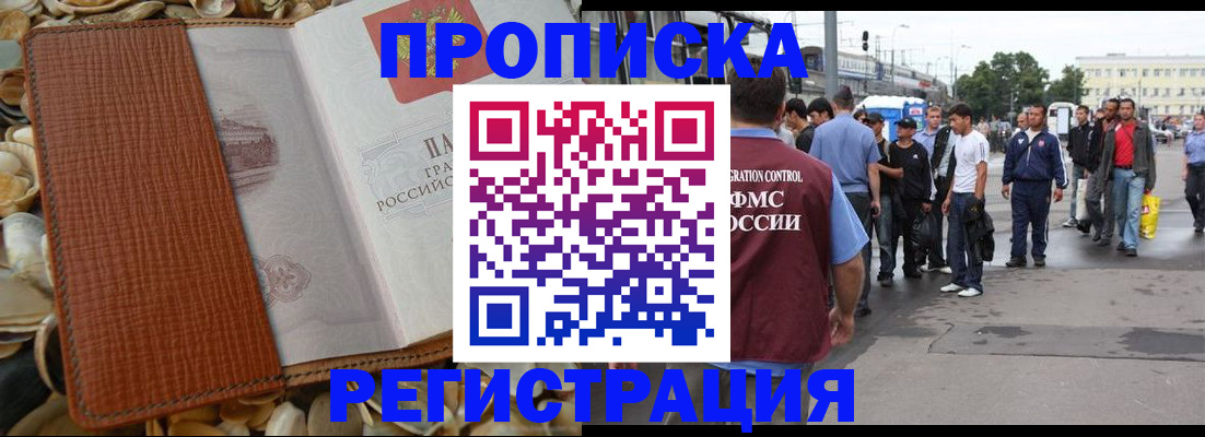 временная регистрация поиск в Семикаракорске